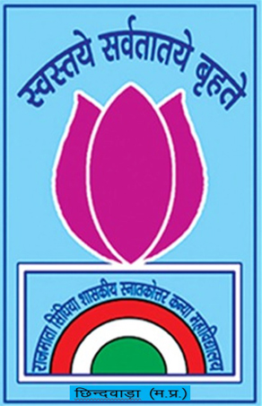 Rajmata Sindhiya Govt Girls College,Chhindwara